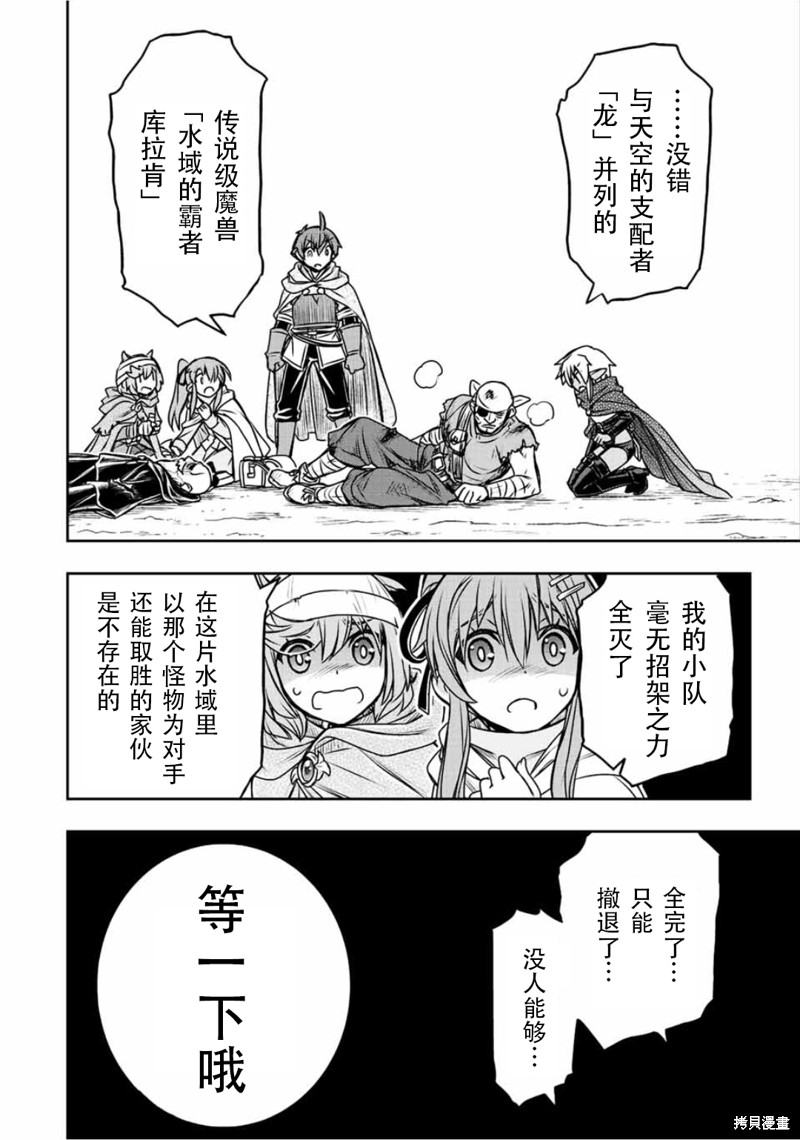 第74话11