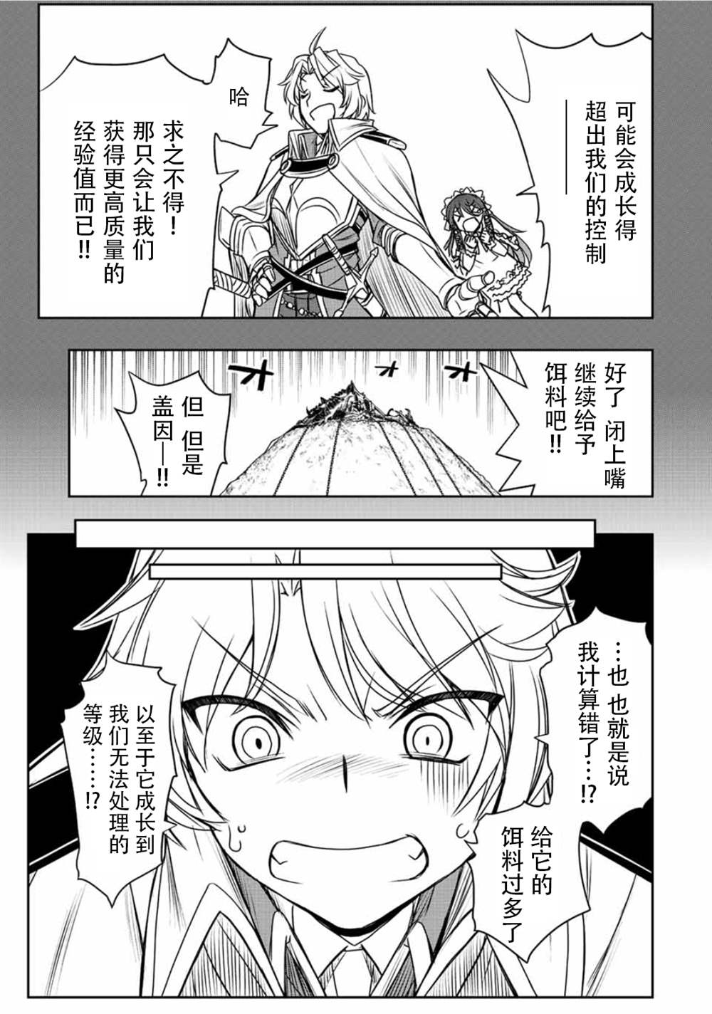 第50话5