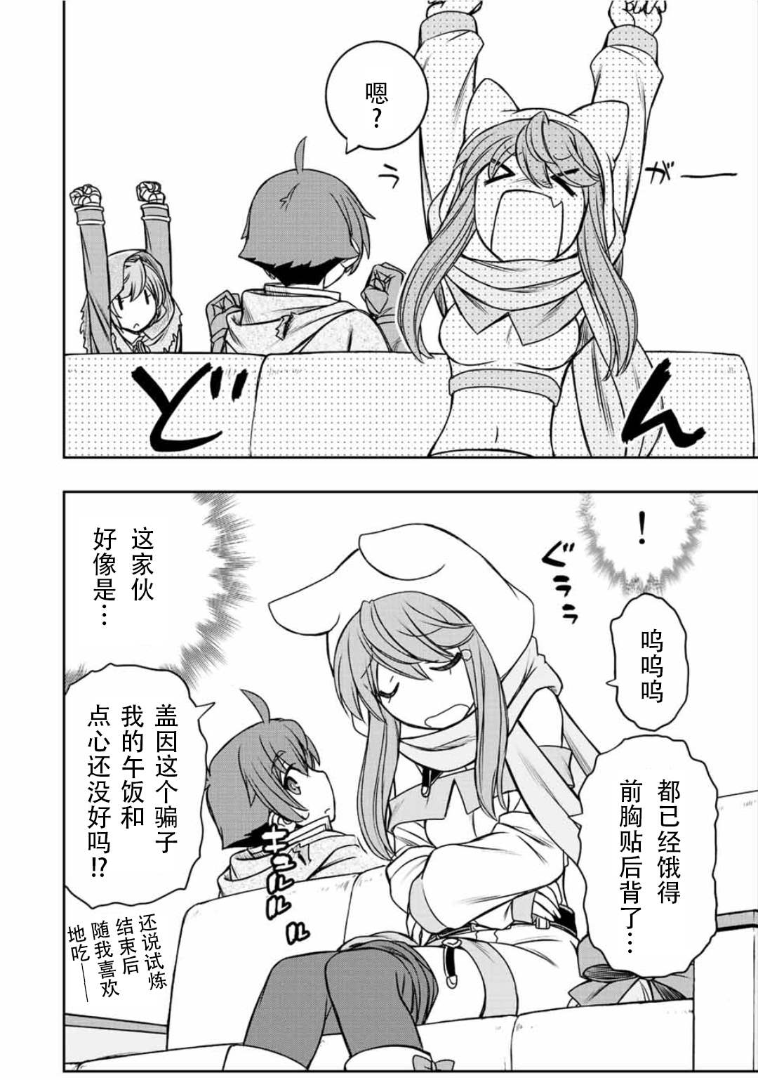 第36话9