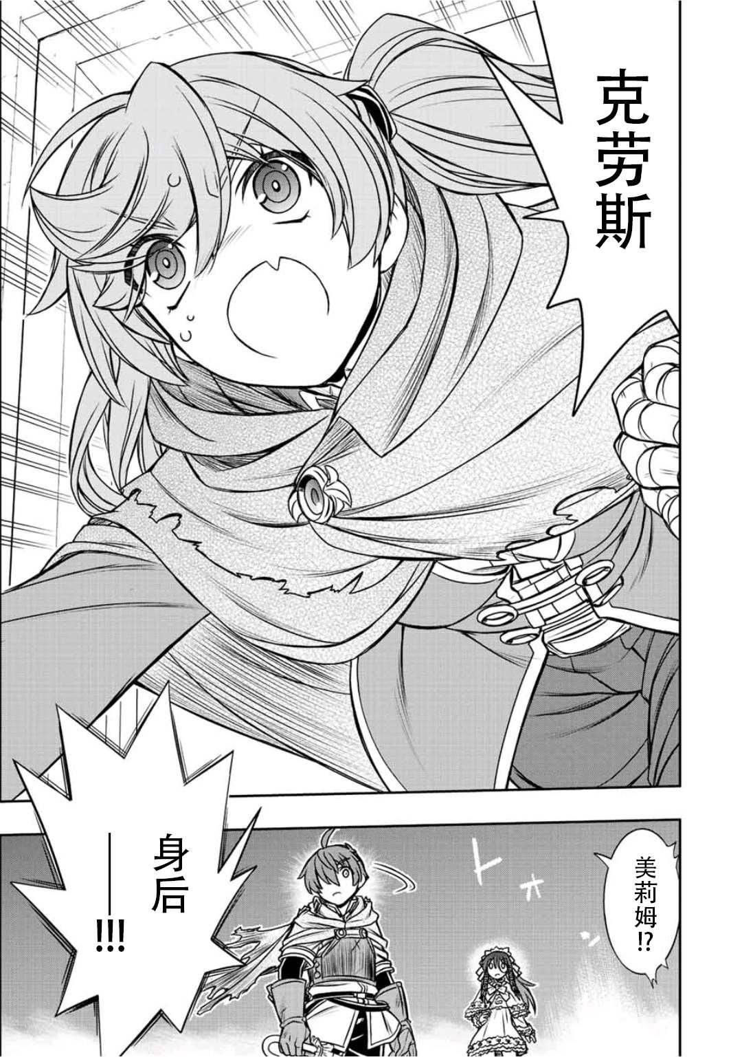 第31话16