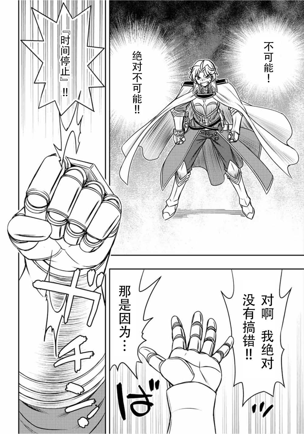 第50话6