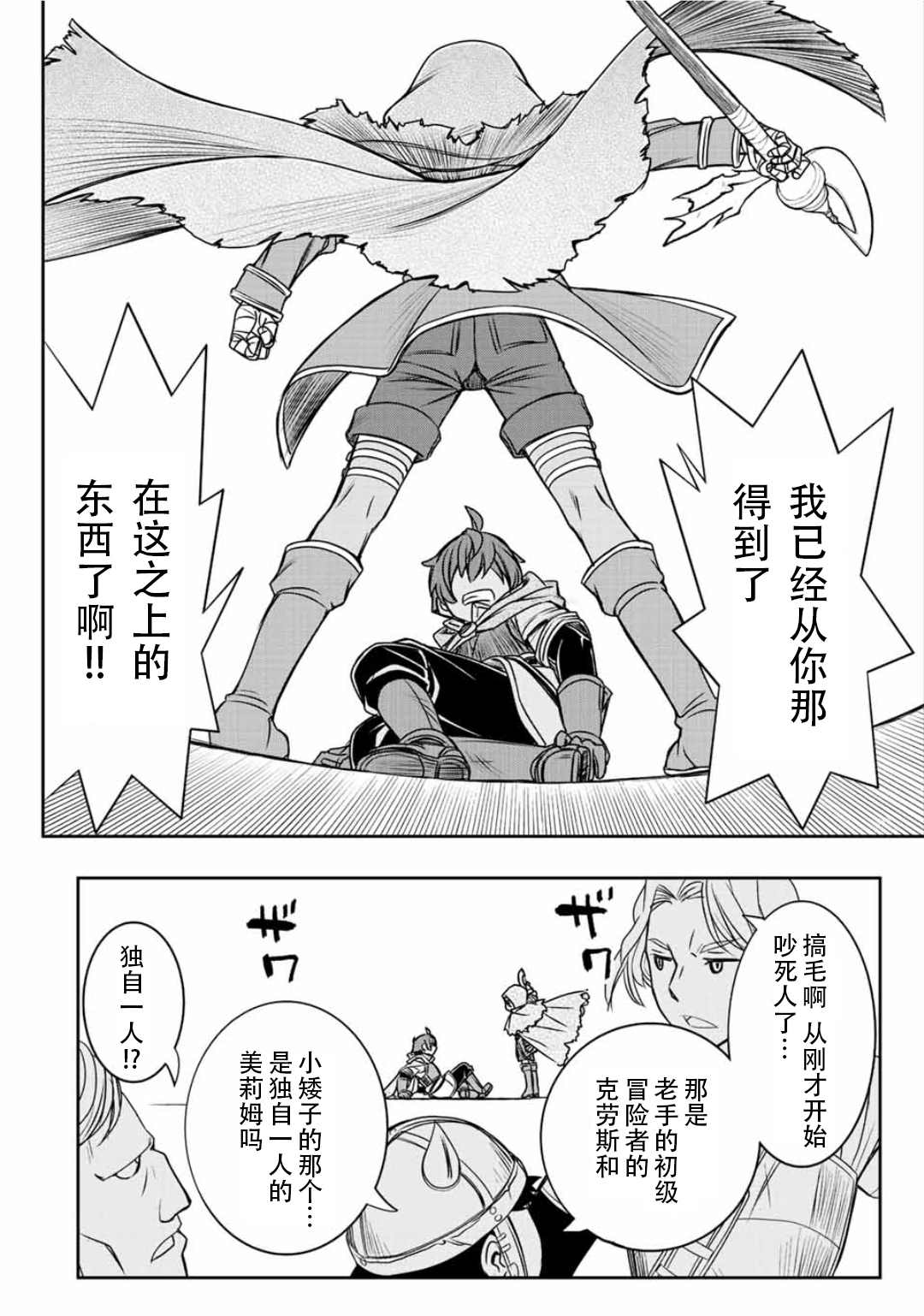 第35话15