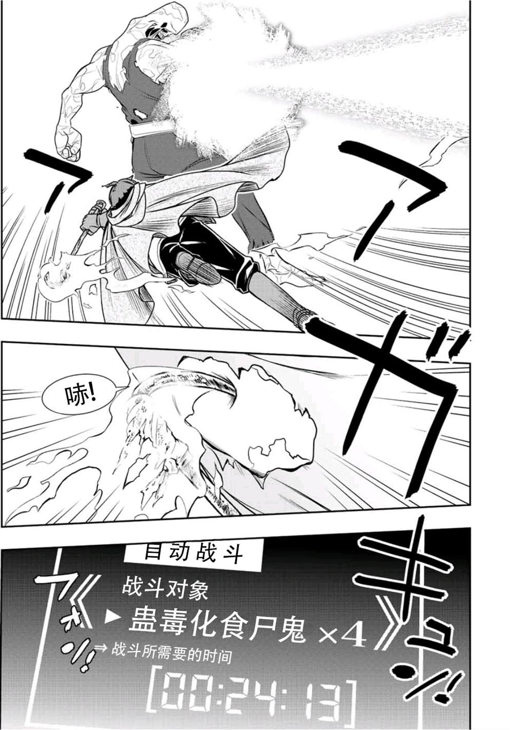 第27话17