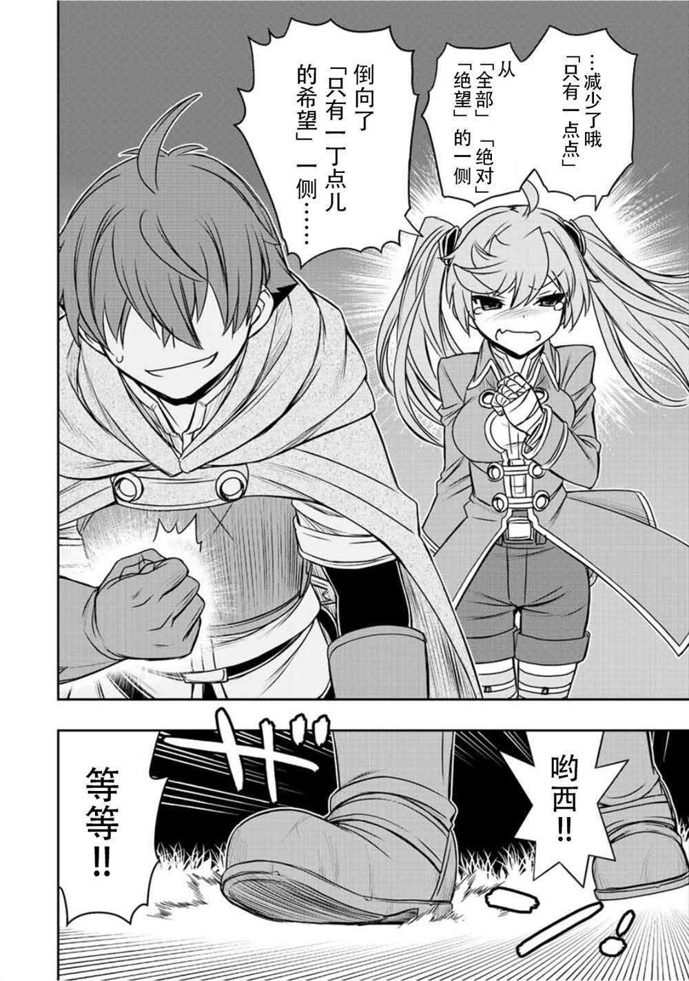 第51话6