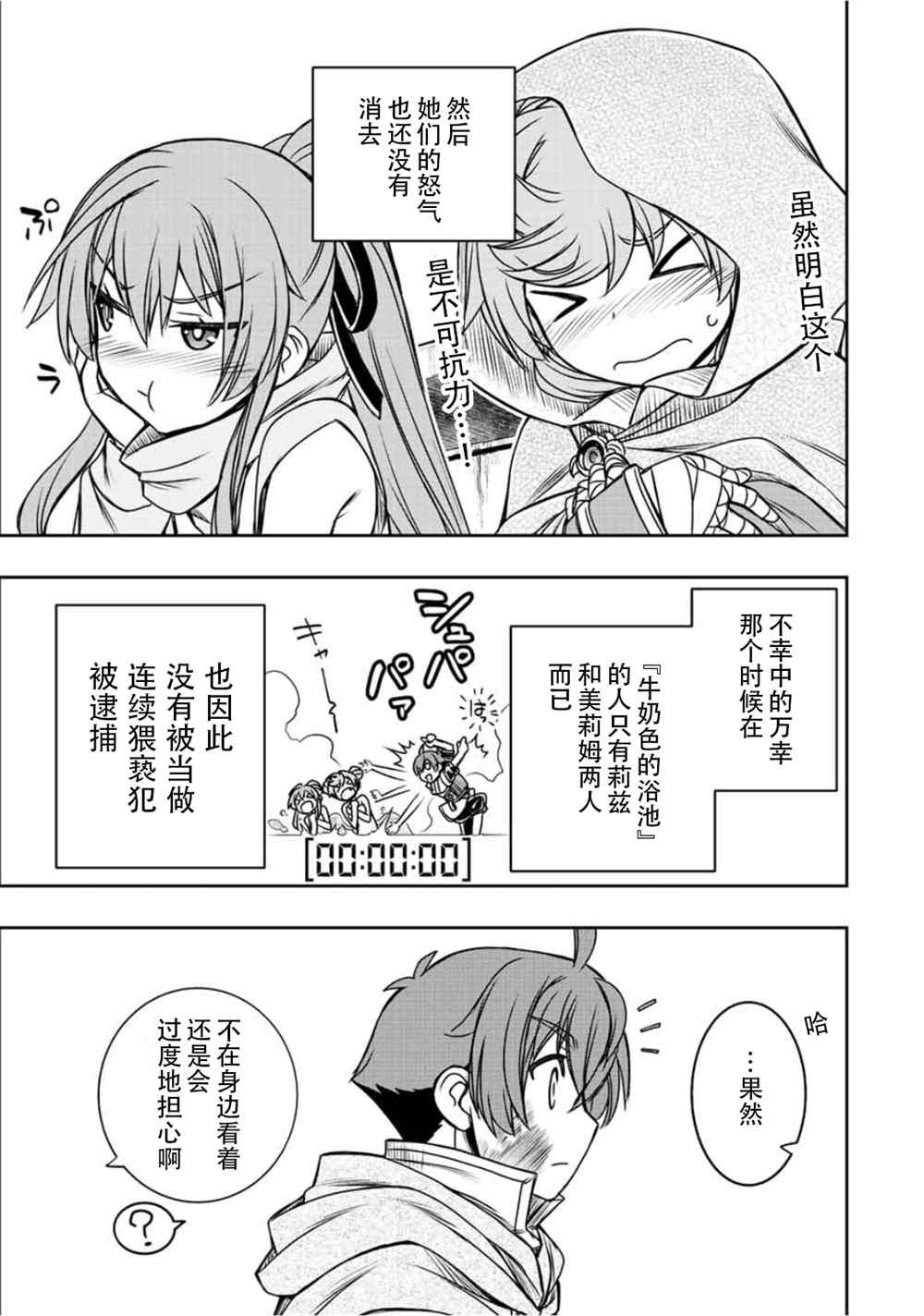 第41话18