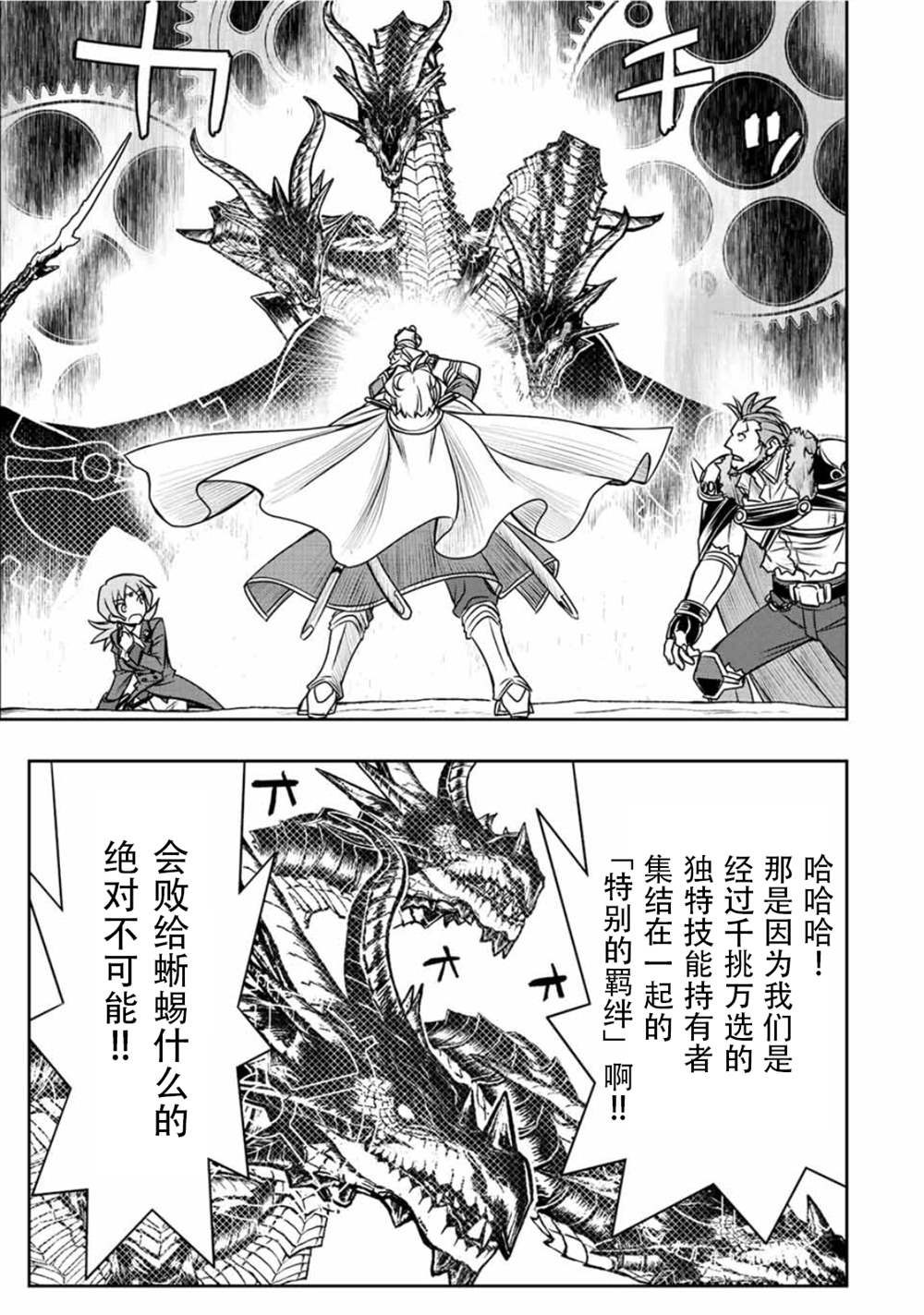 第50话7
