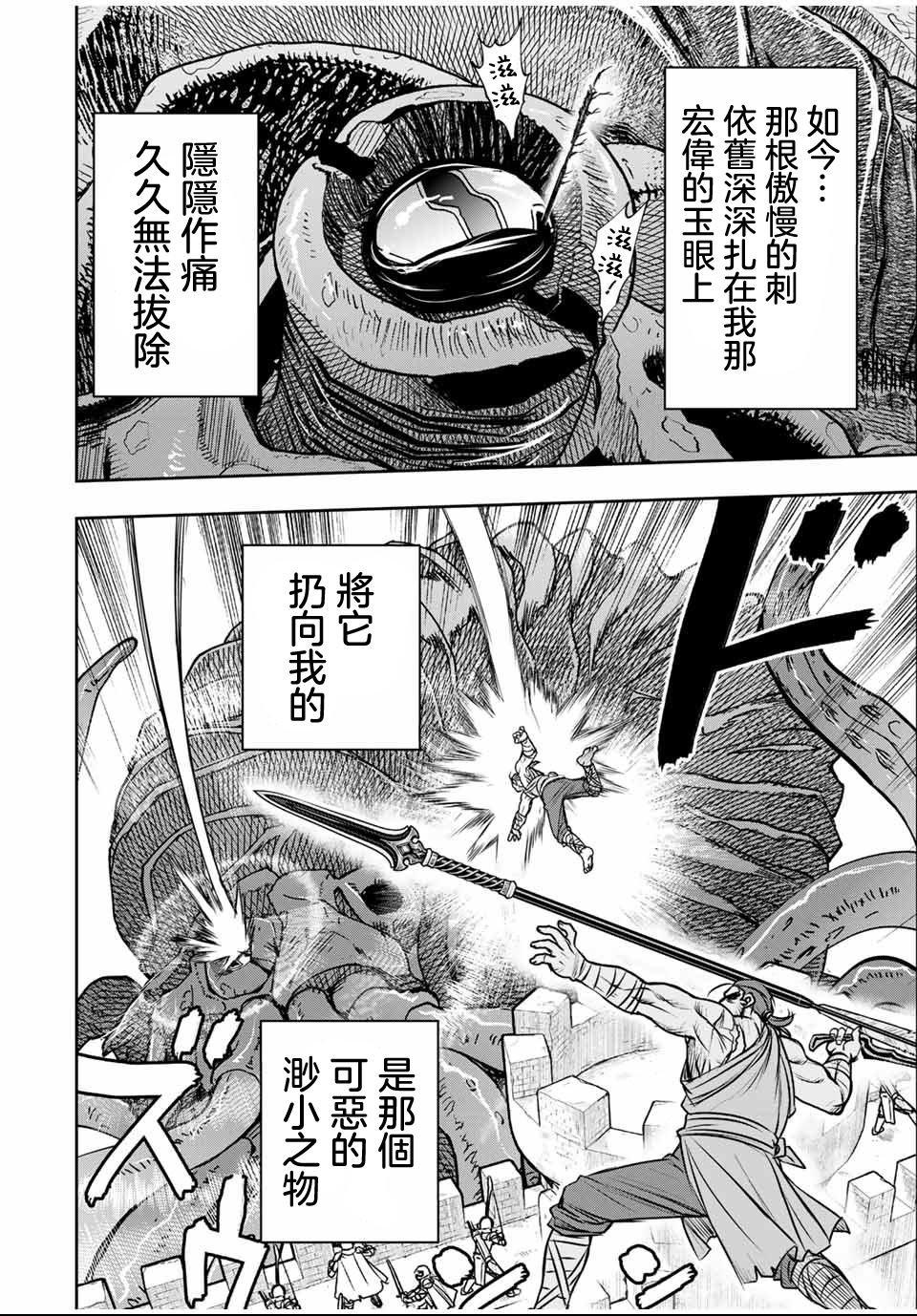 第83话1
