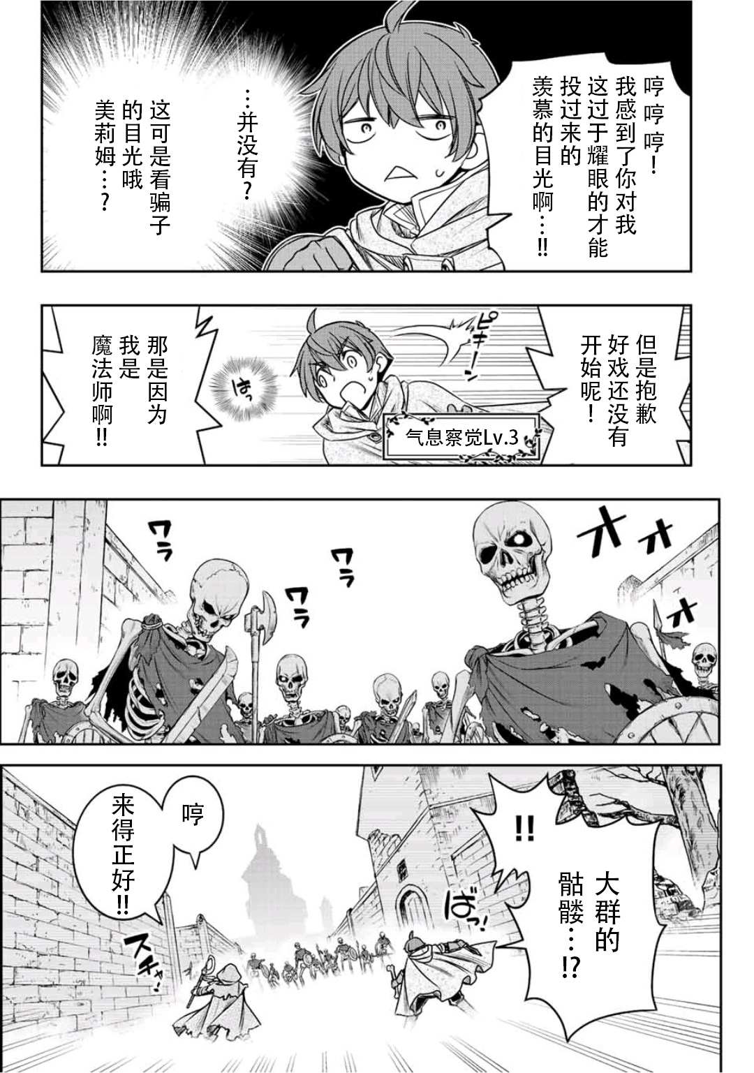 第19话14