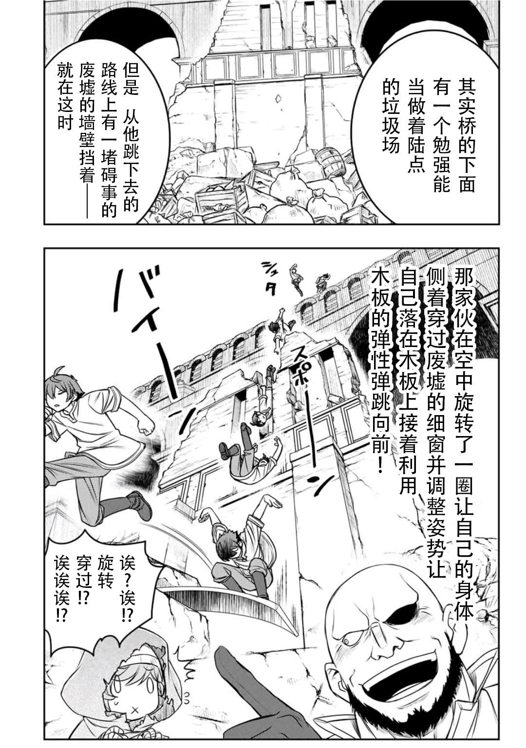 第14话3