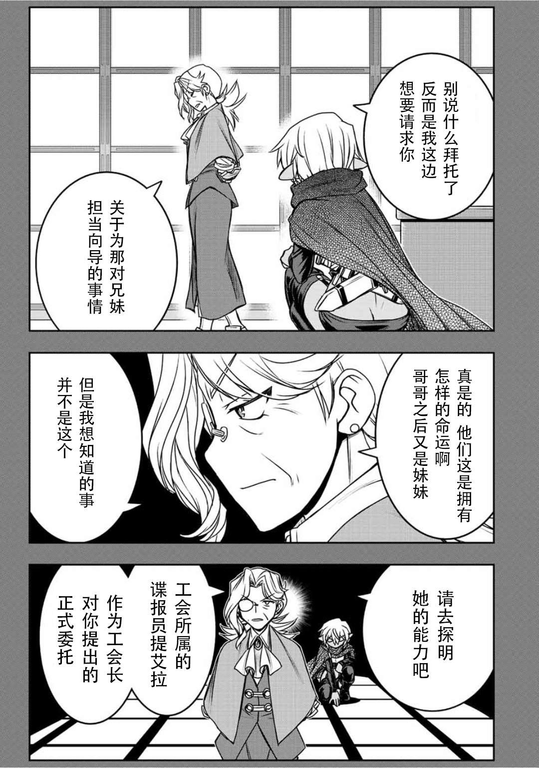 第65话13