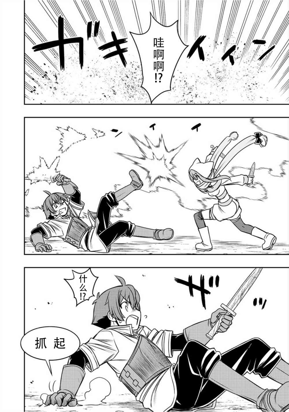 第43话2