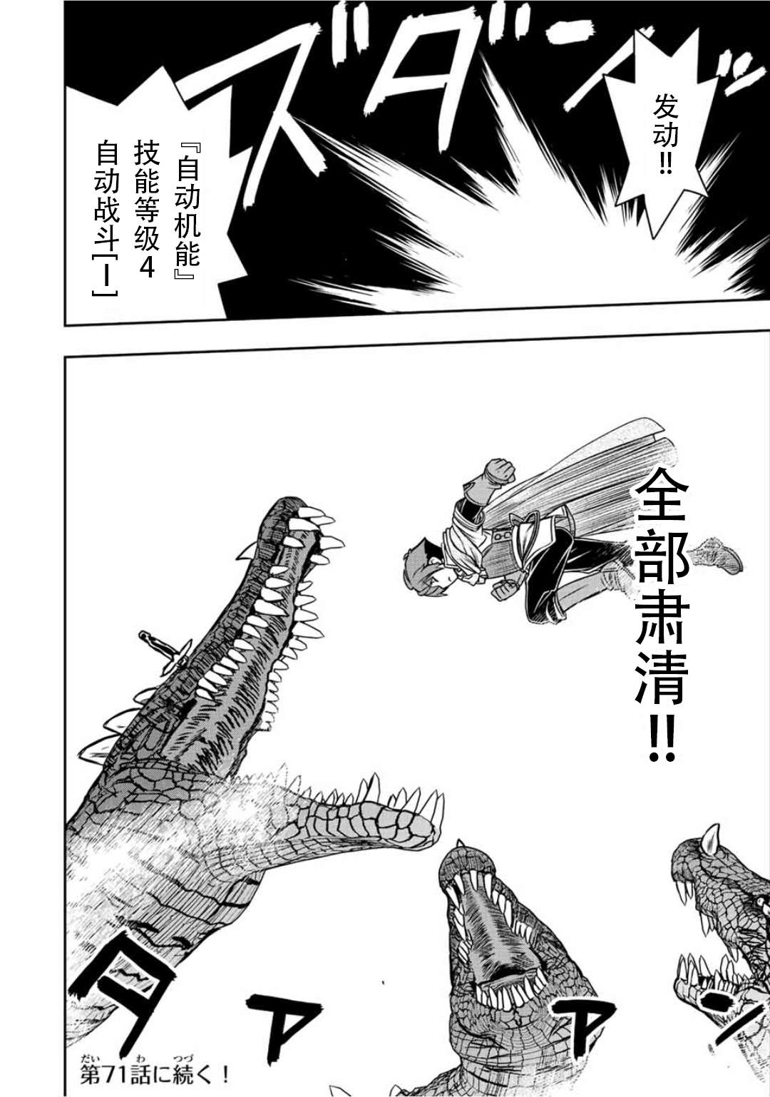 第70话17