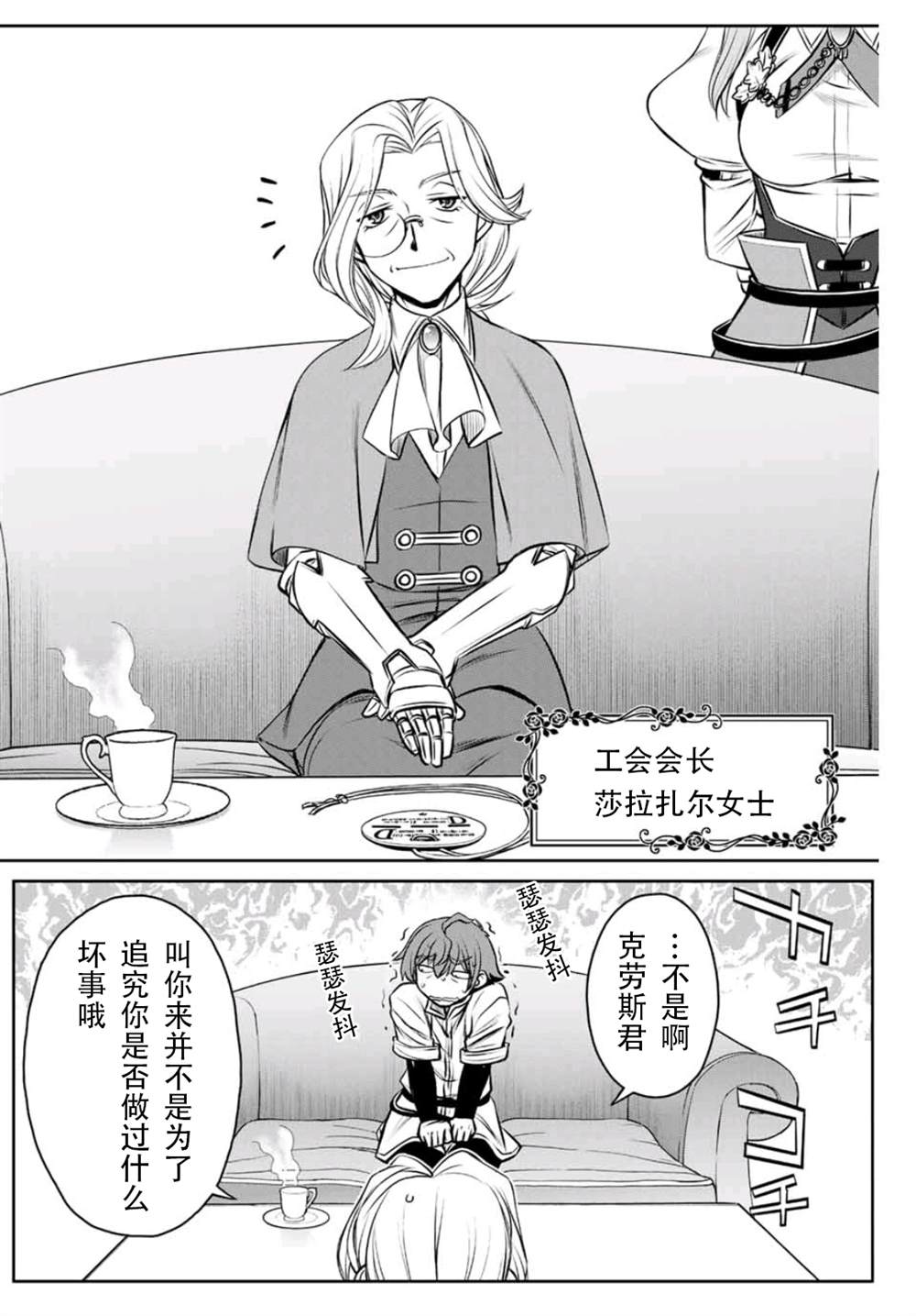 第3话11