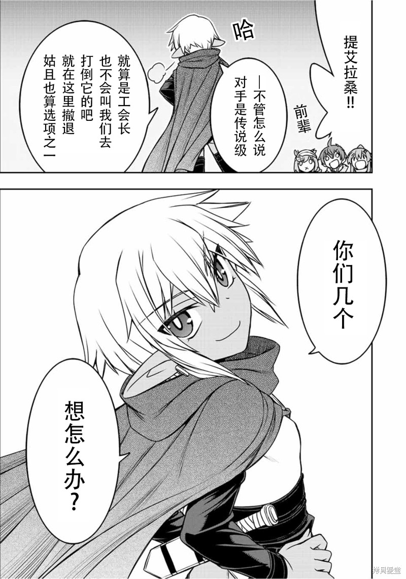第74话14
