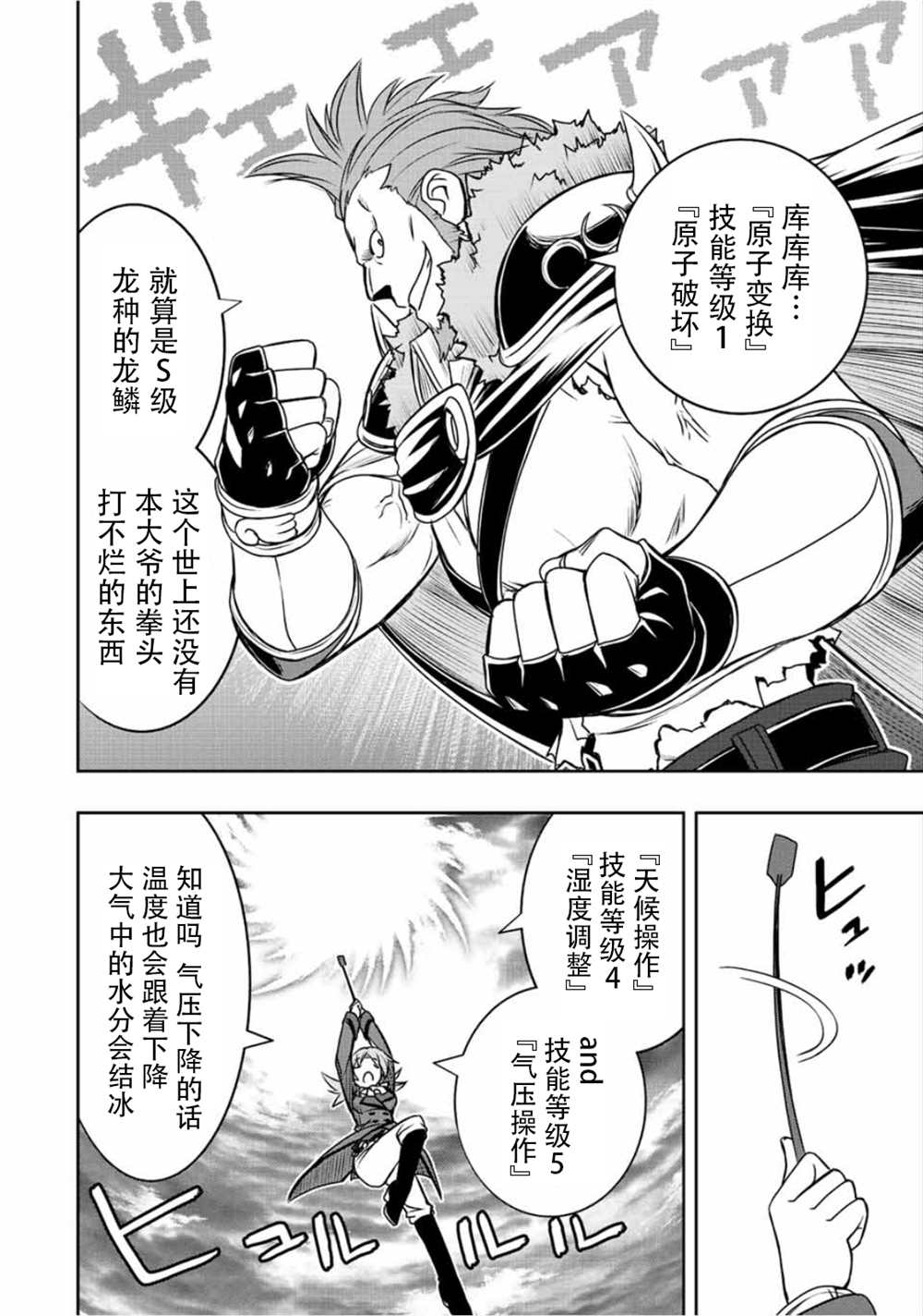 第48话18