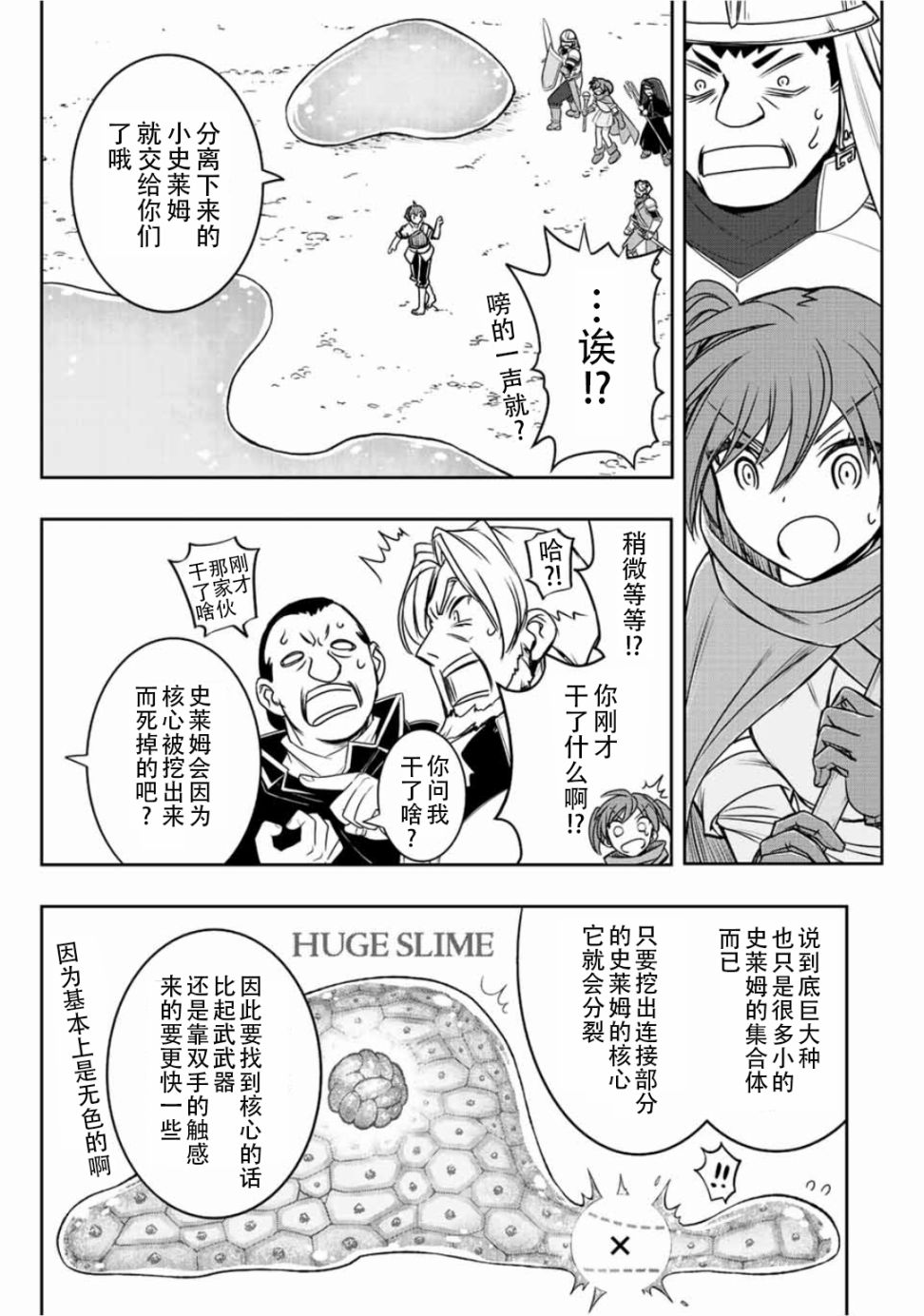 第40话13