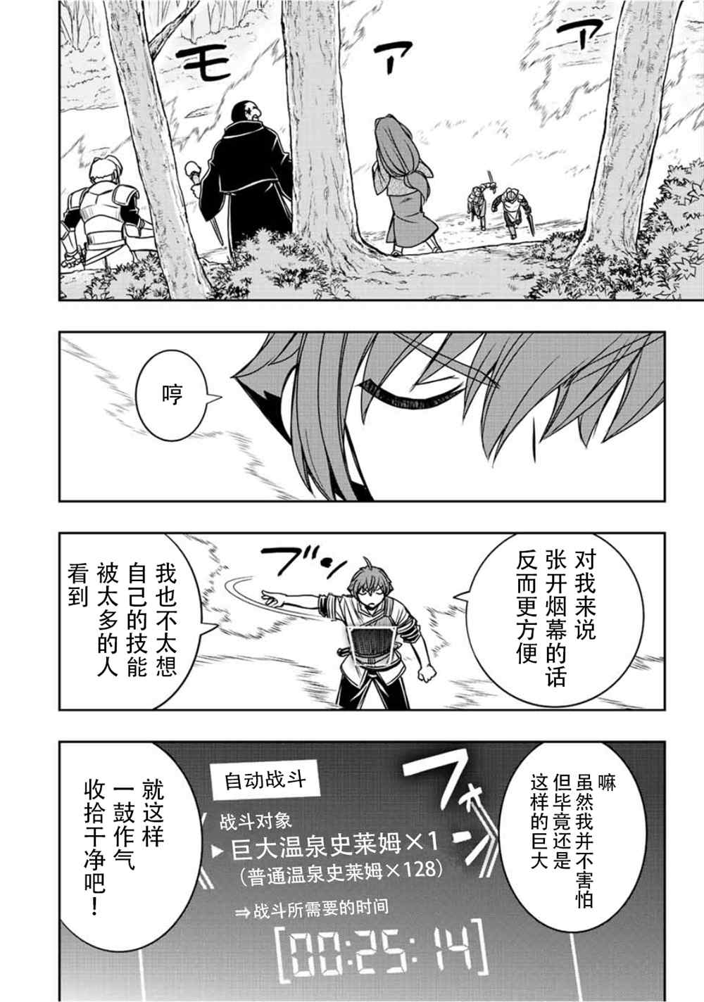 第41话5
