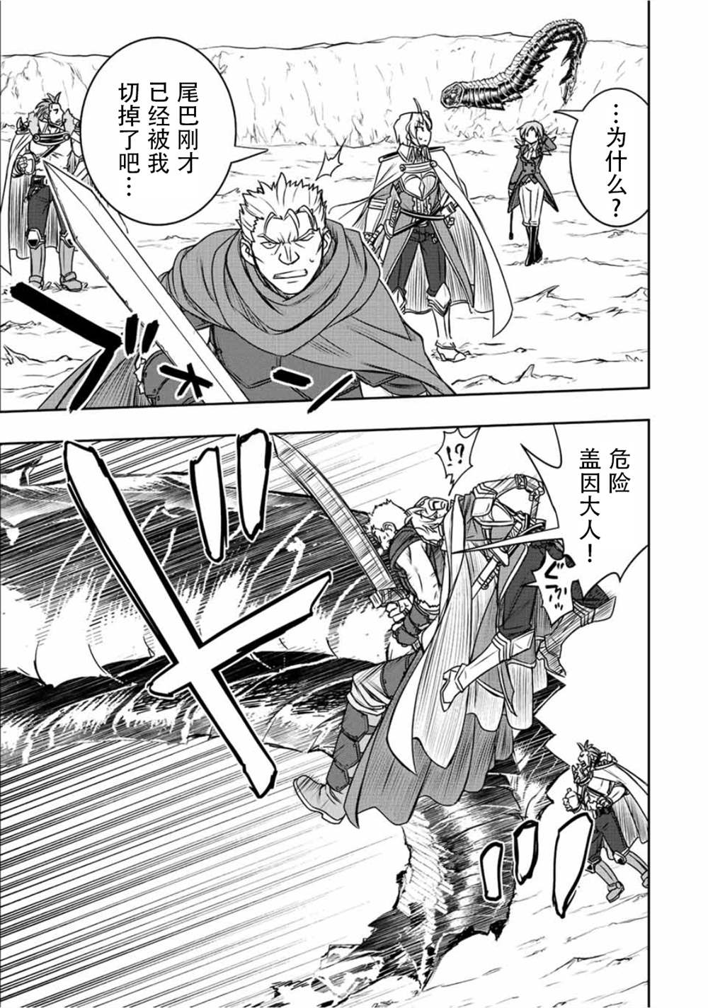 第49话15