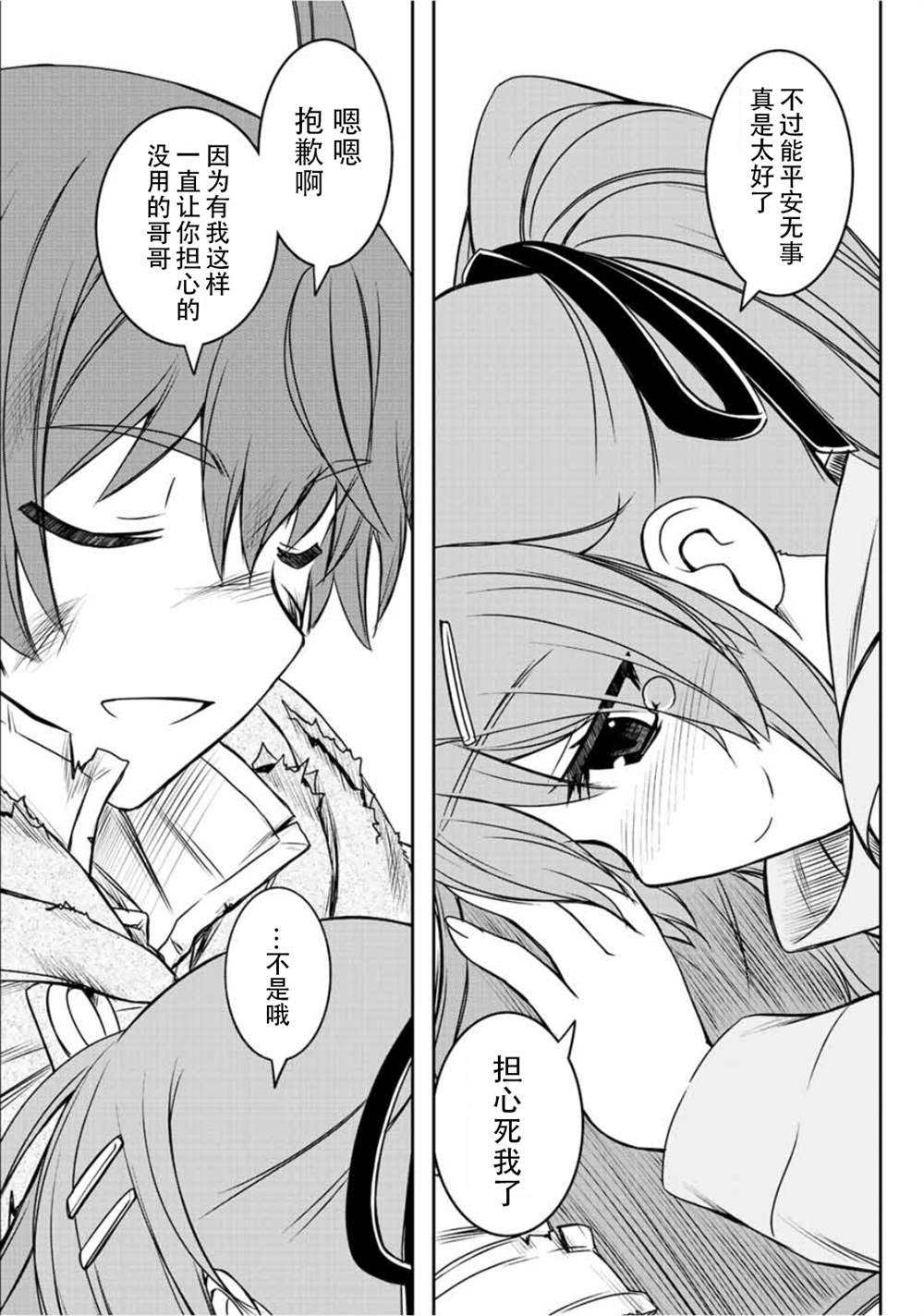 第60话8