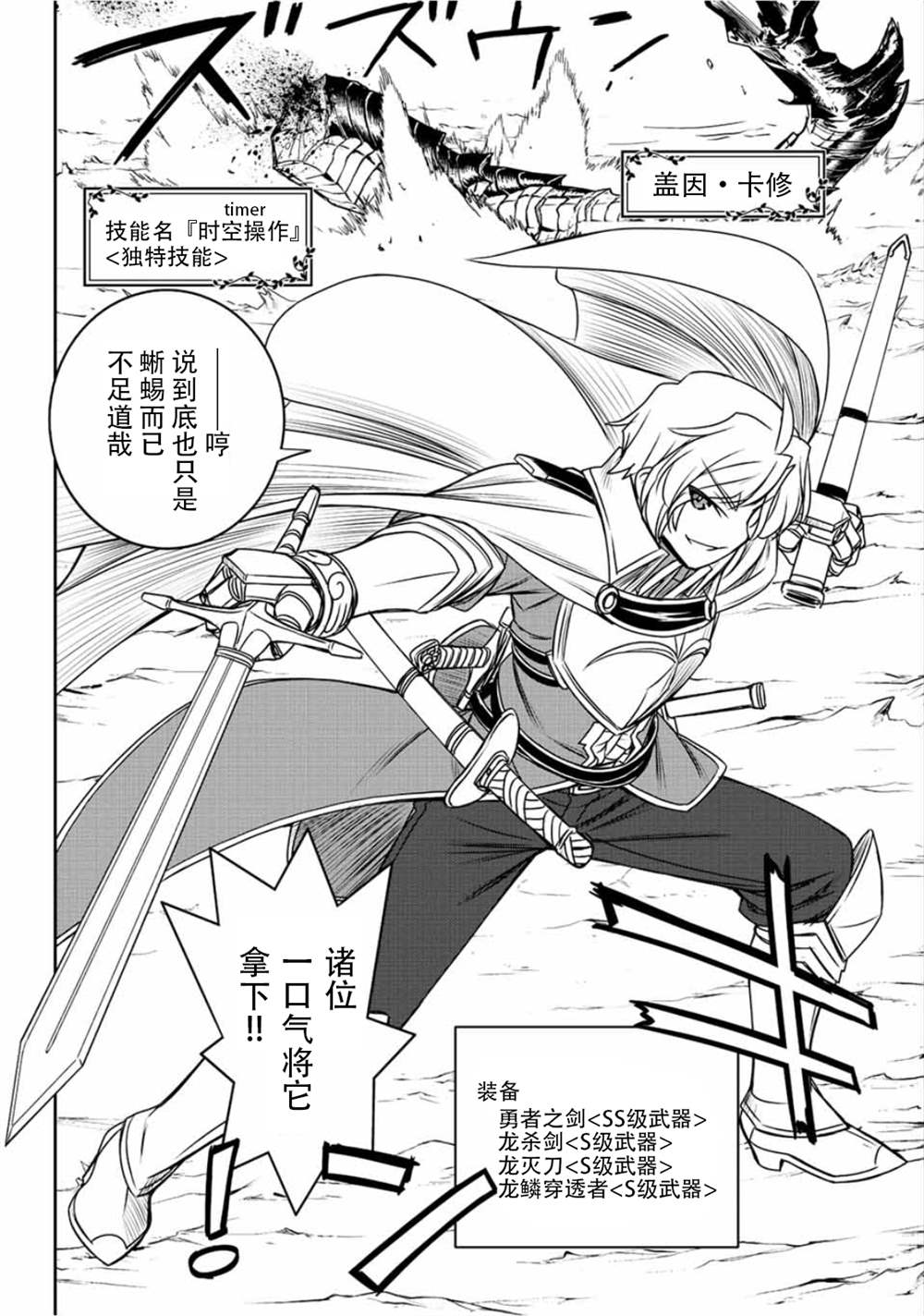 第49话8