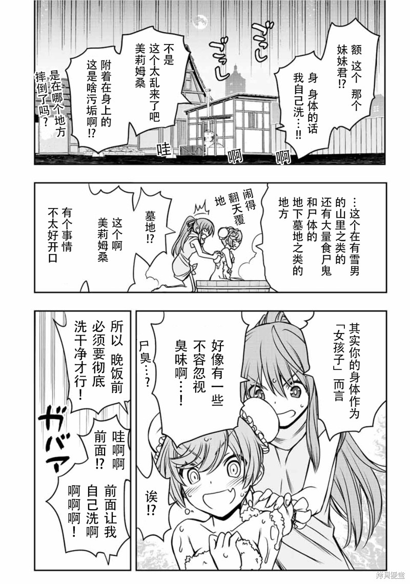 第37话13