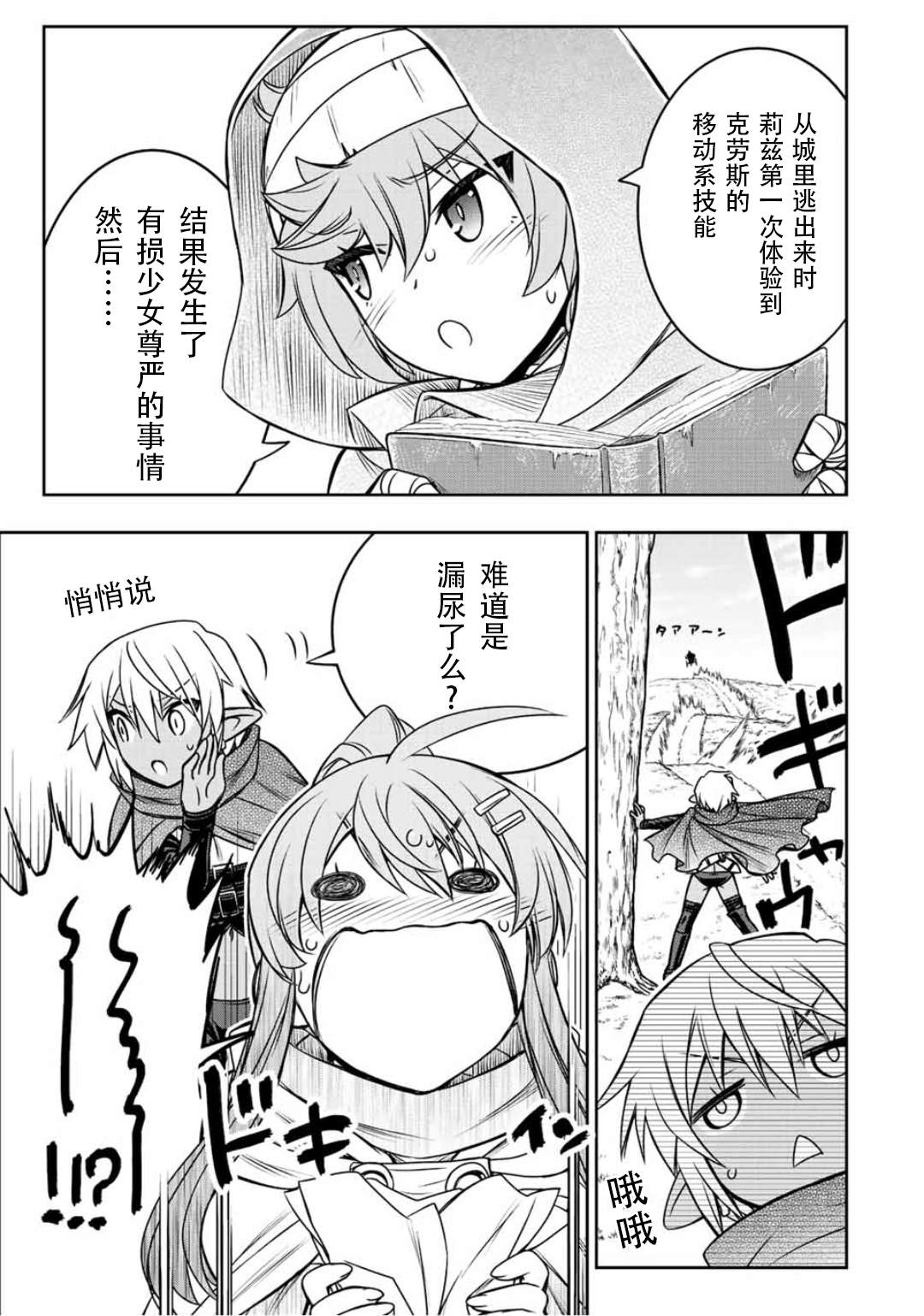 第65话8