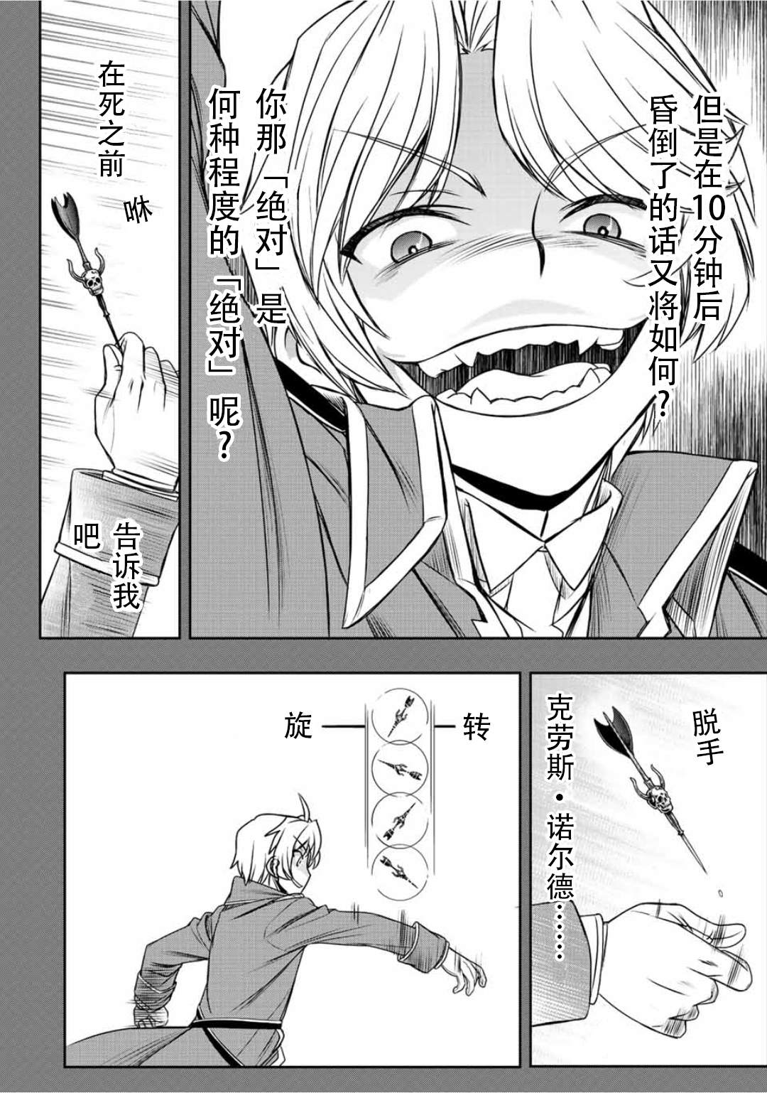 第34话15