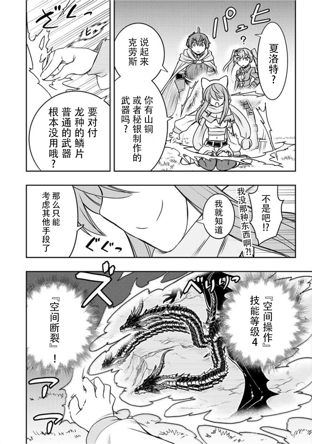 第51话8