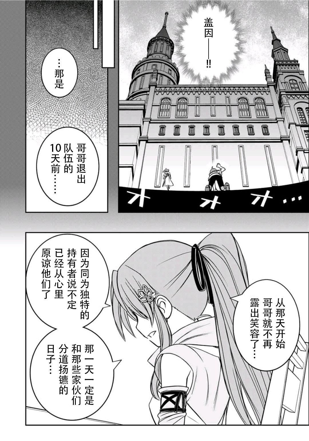 第16话13