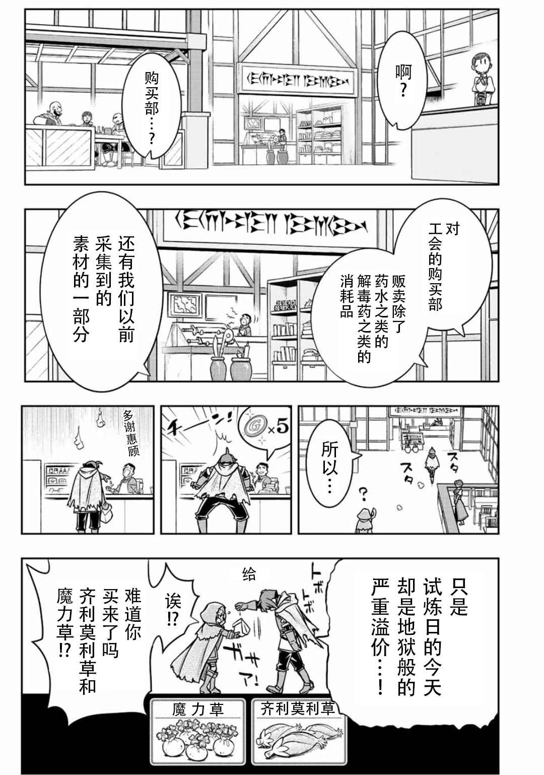 第35话10