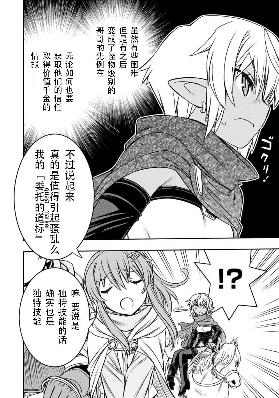 第65话14
