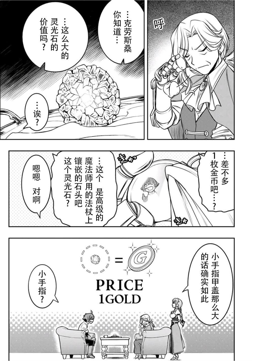 第9话8