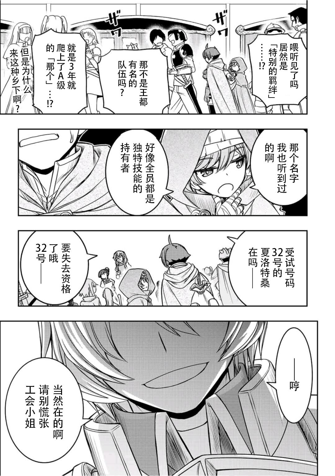 第17话20