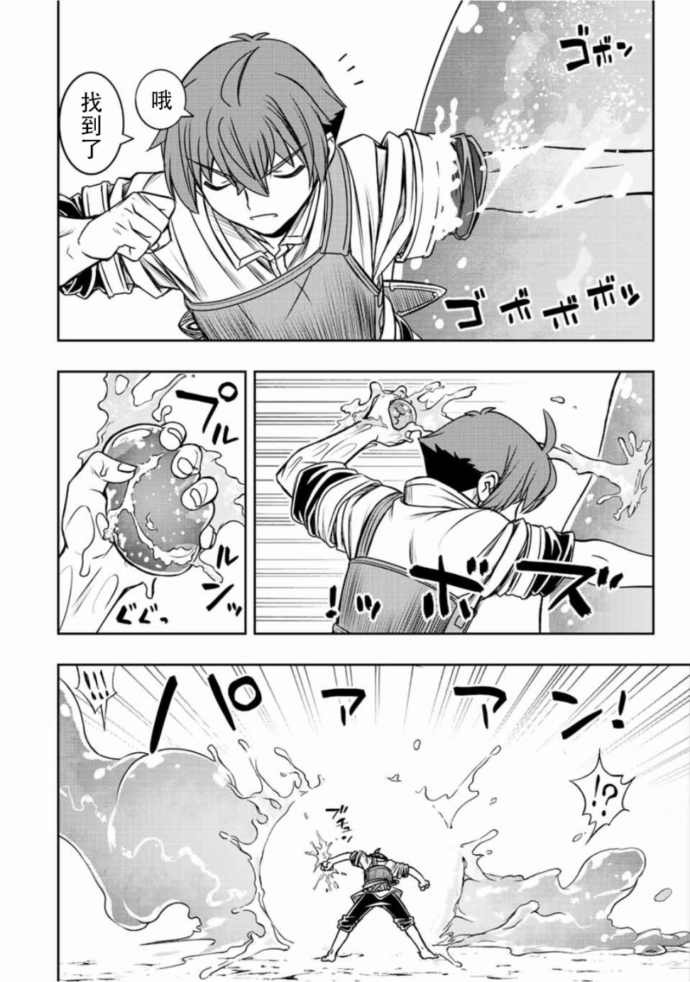 第40话12