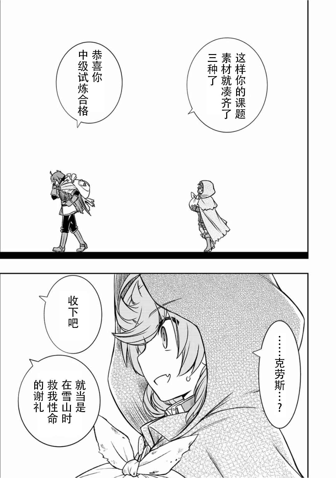 第35话12