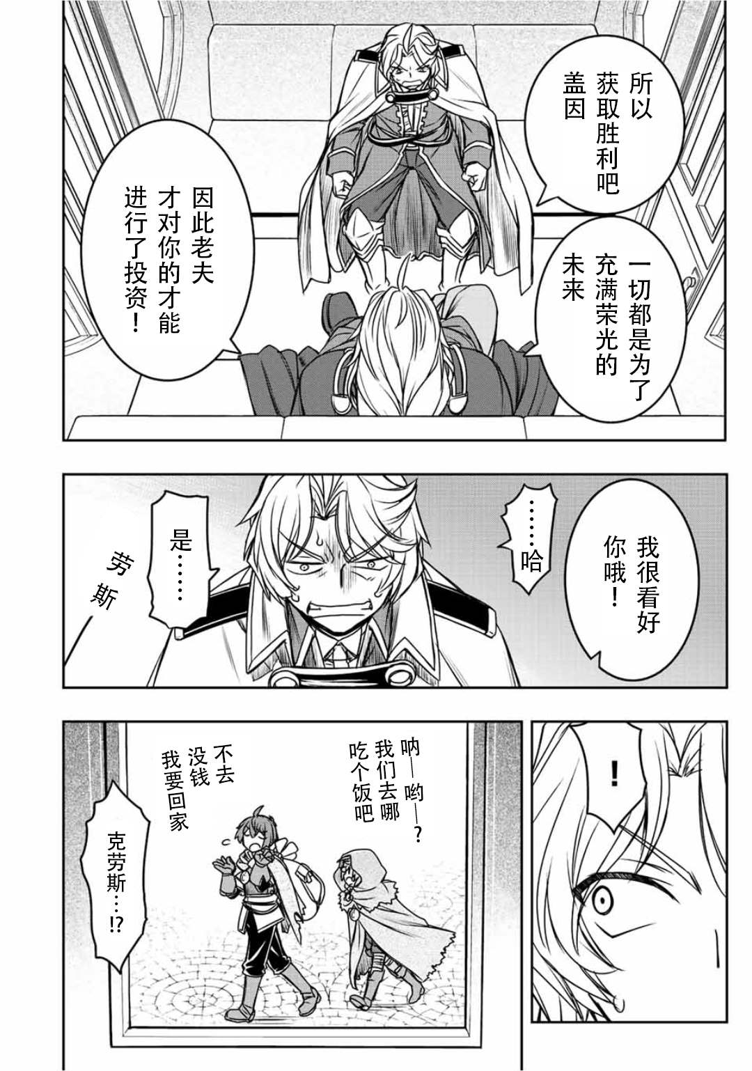 第36话18