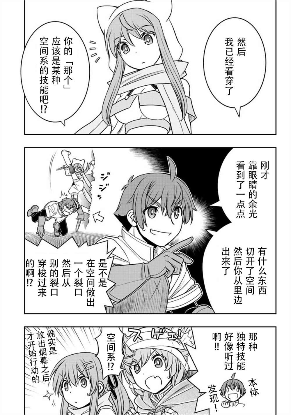第43话6