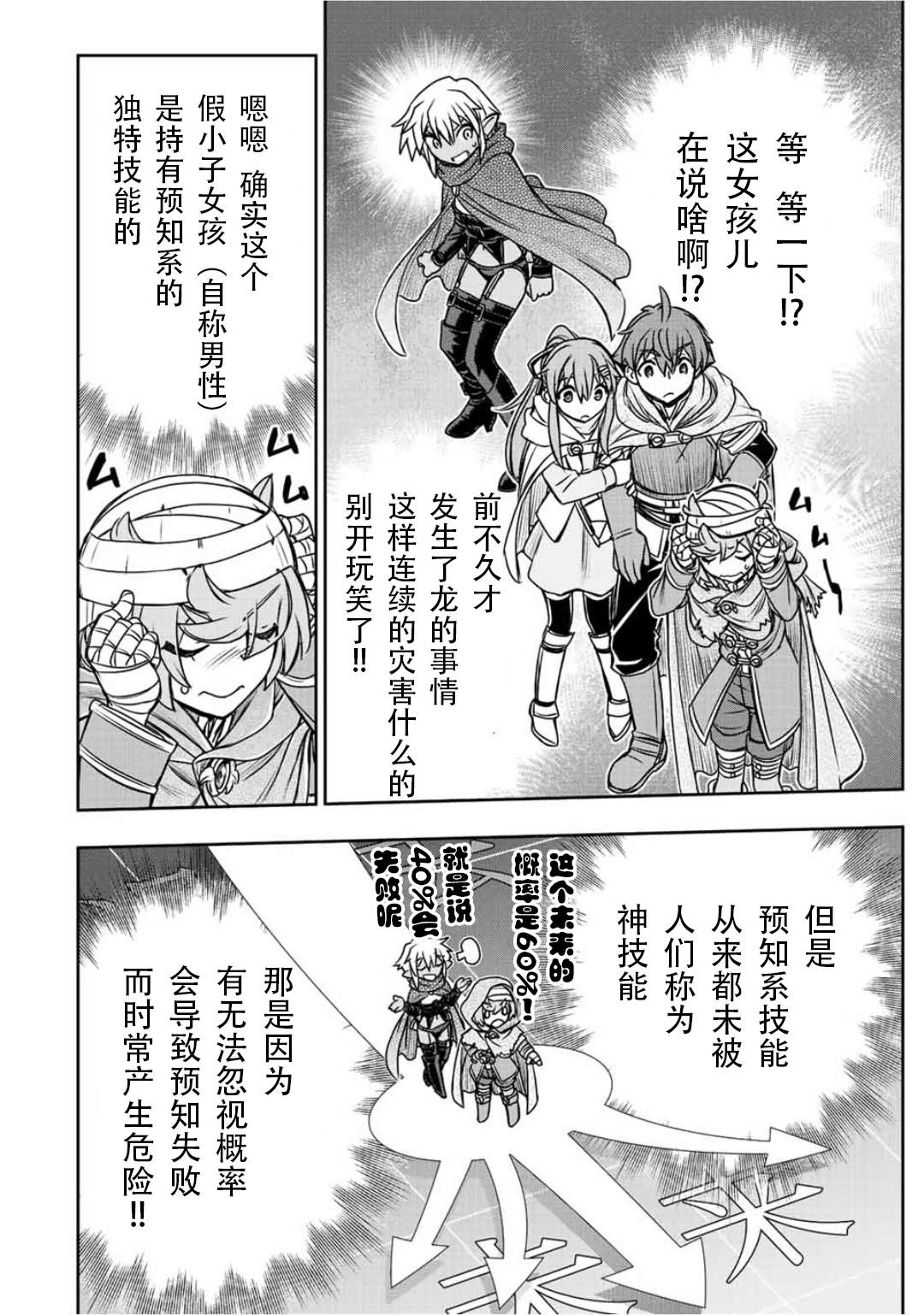 第68话7
