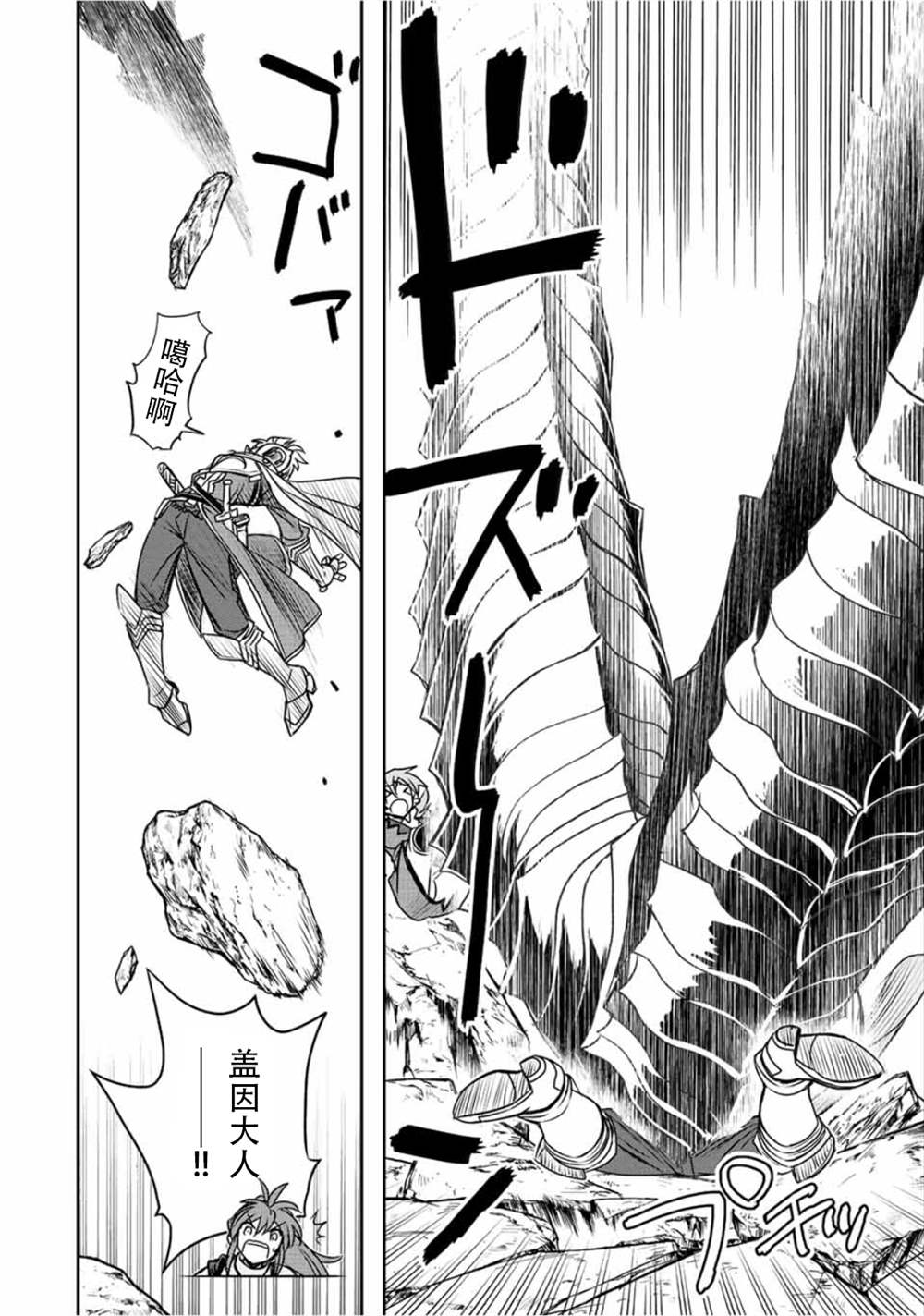 第50话10
