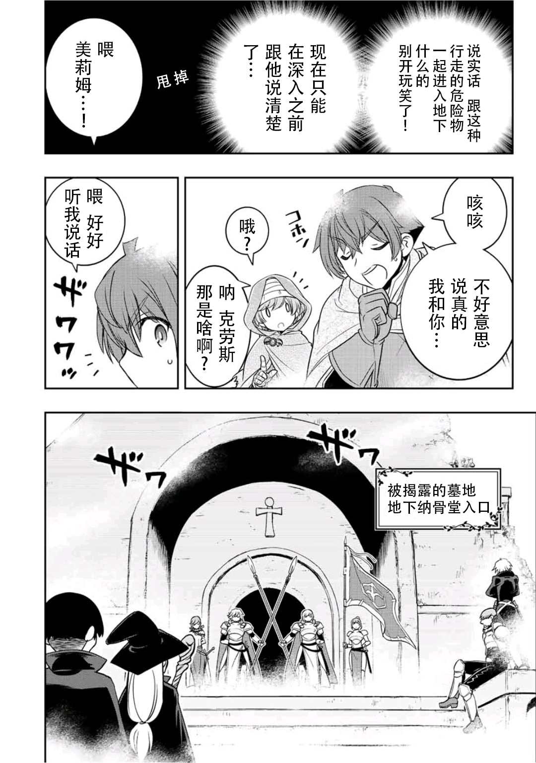 第20话7