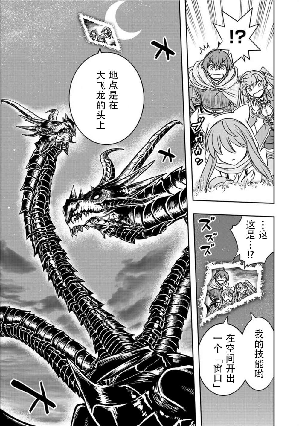 第51话9