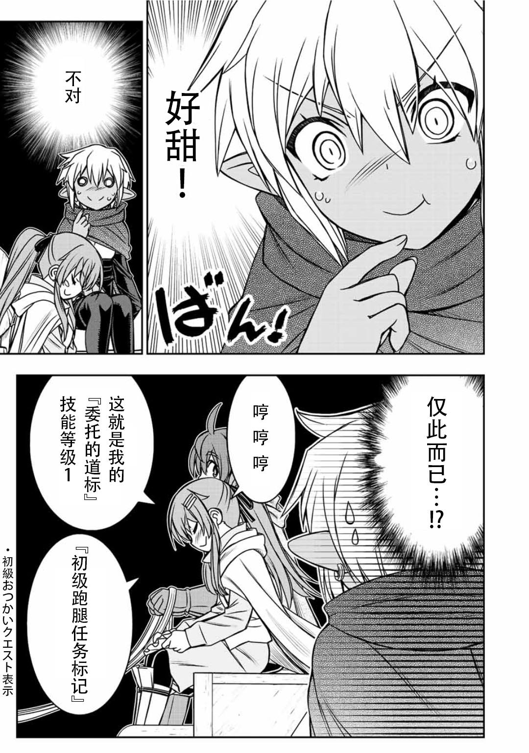 第66话6