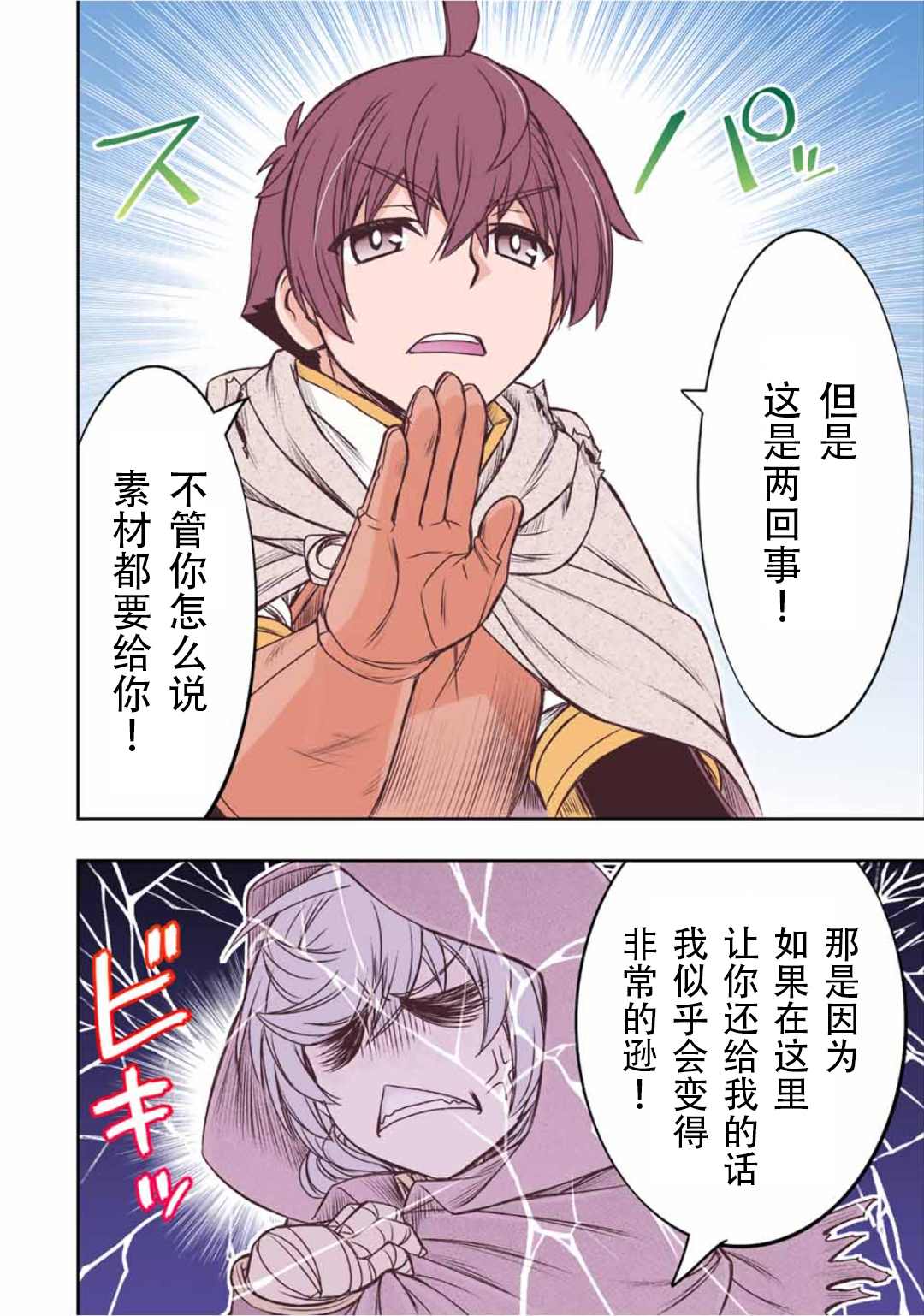 第35话19