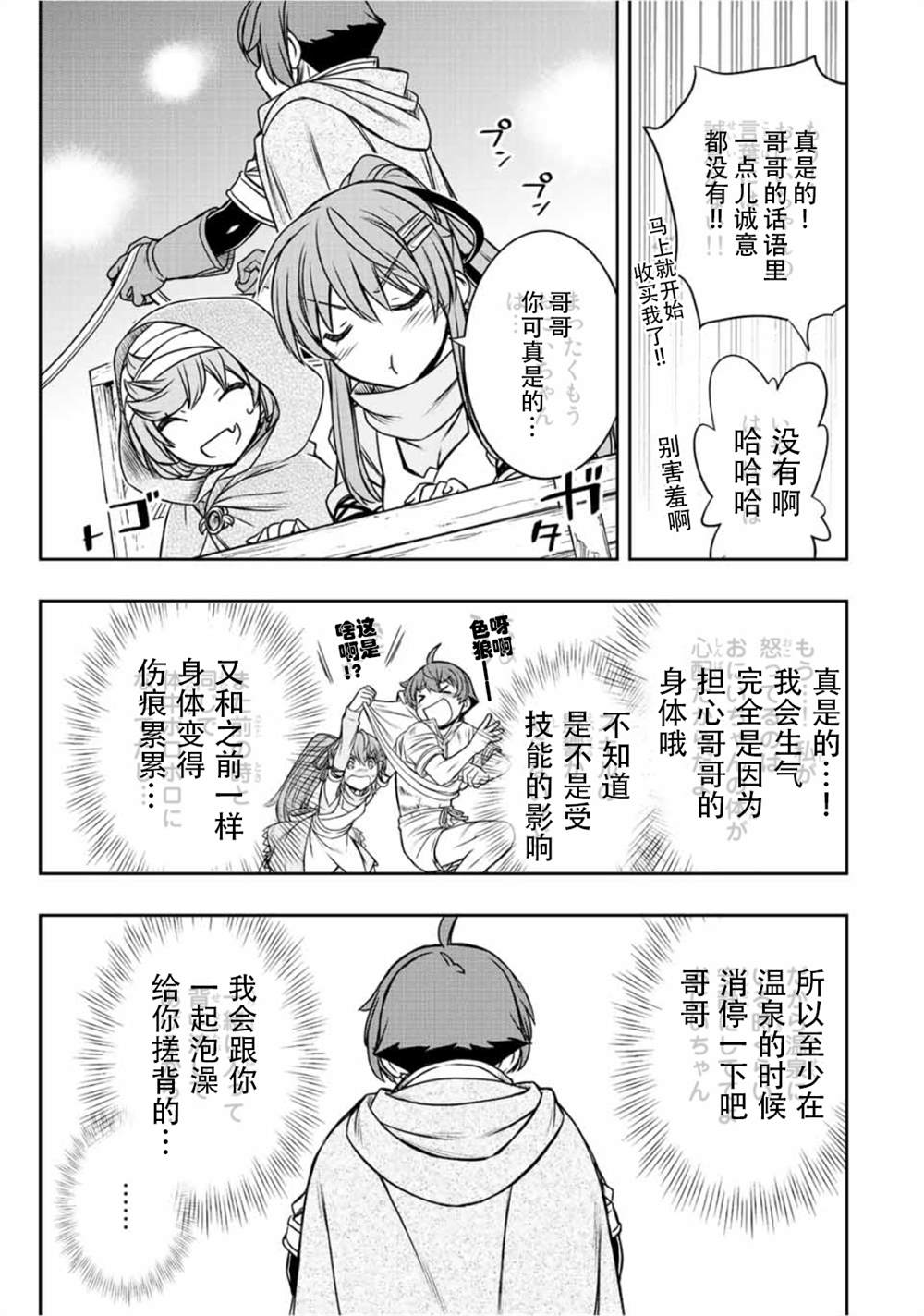 第38话14