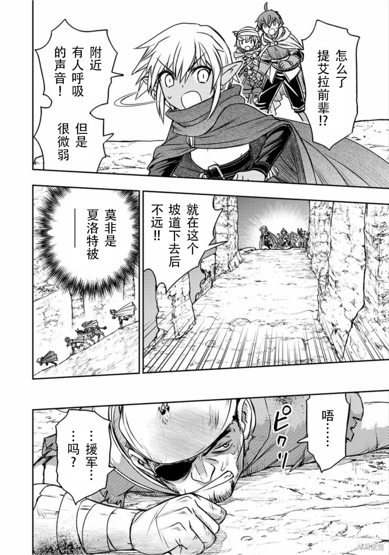 第74话7