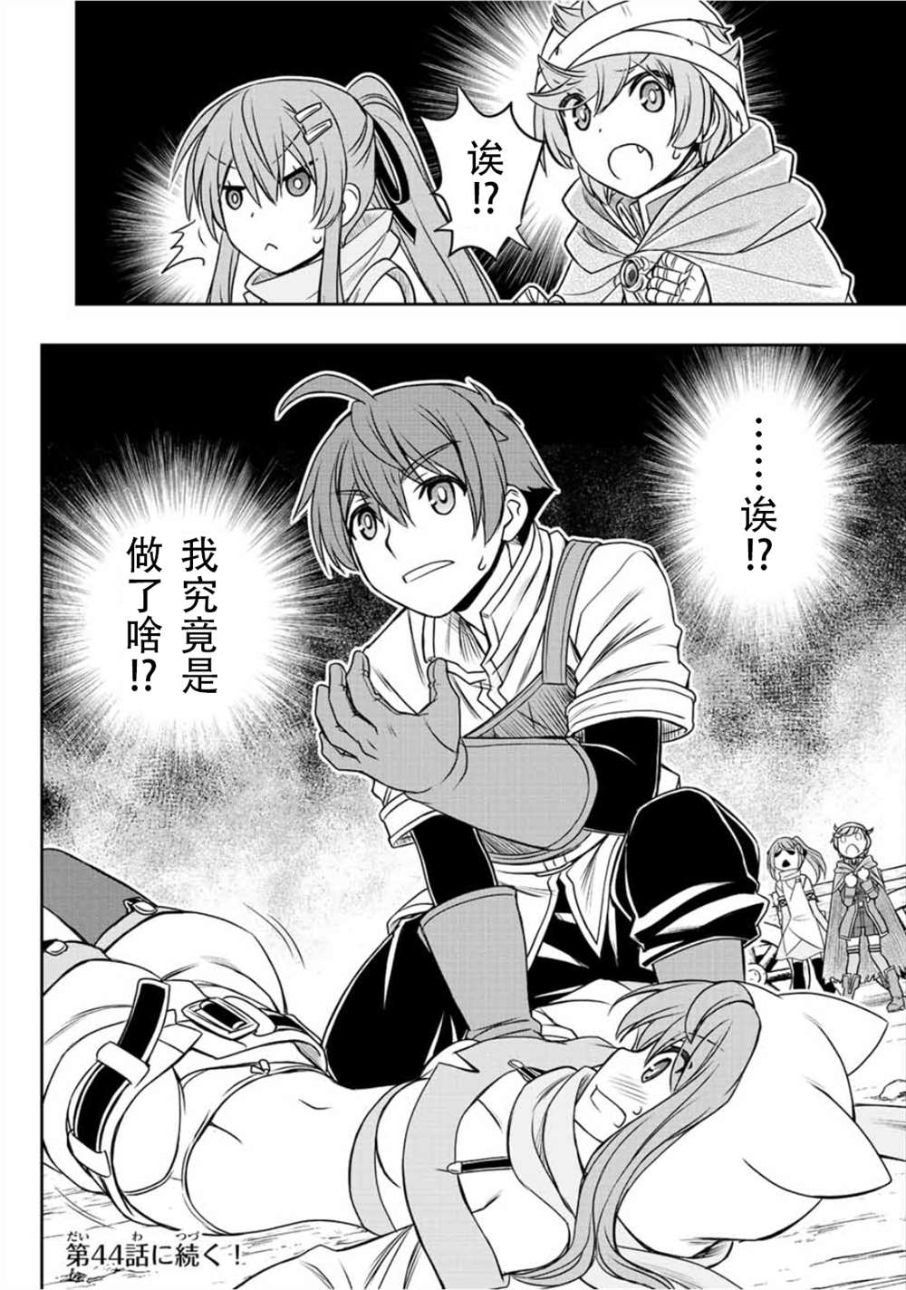 第43话15