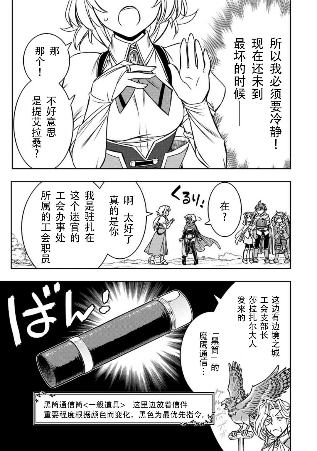 第68话8