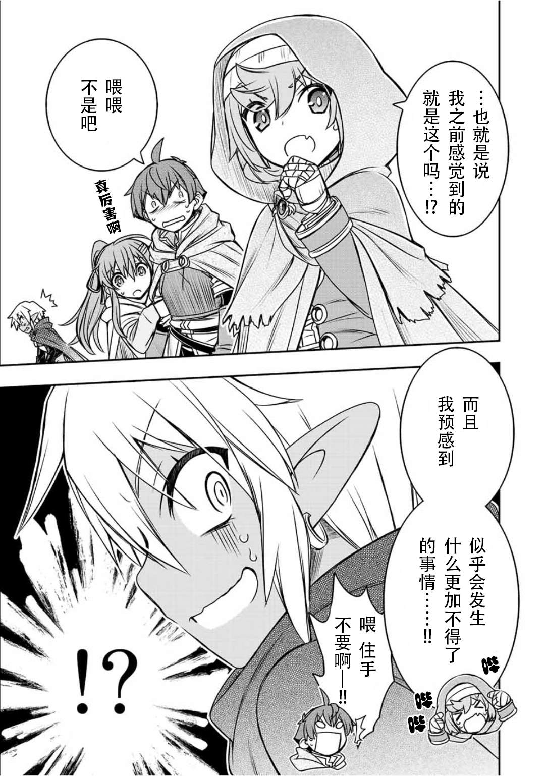 第68话6