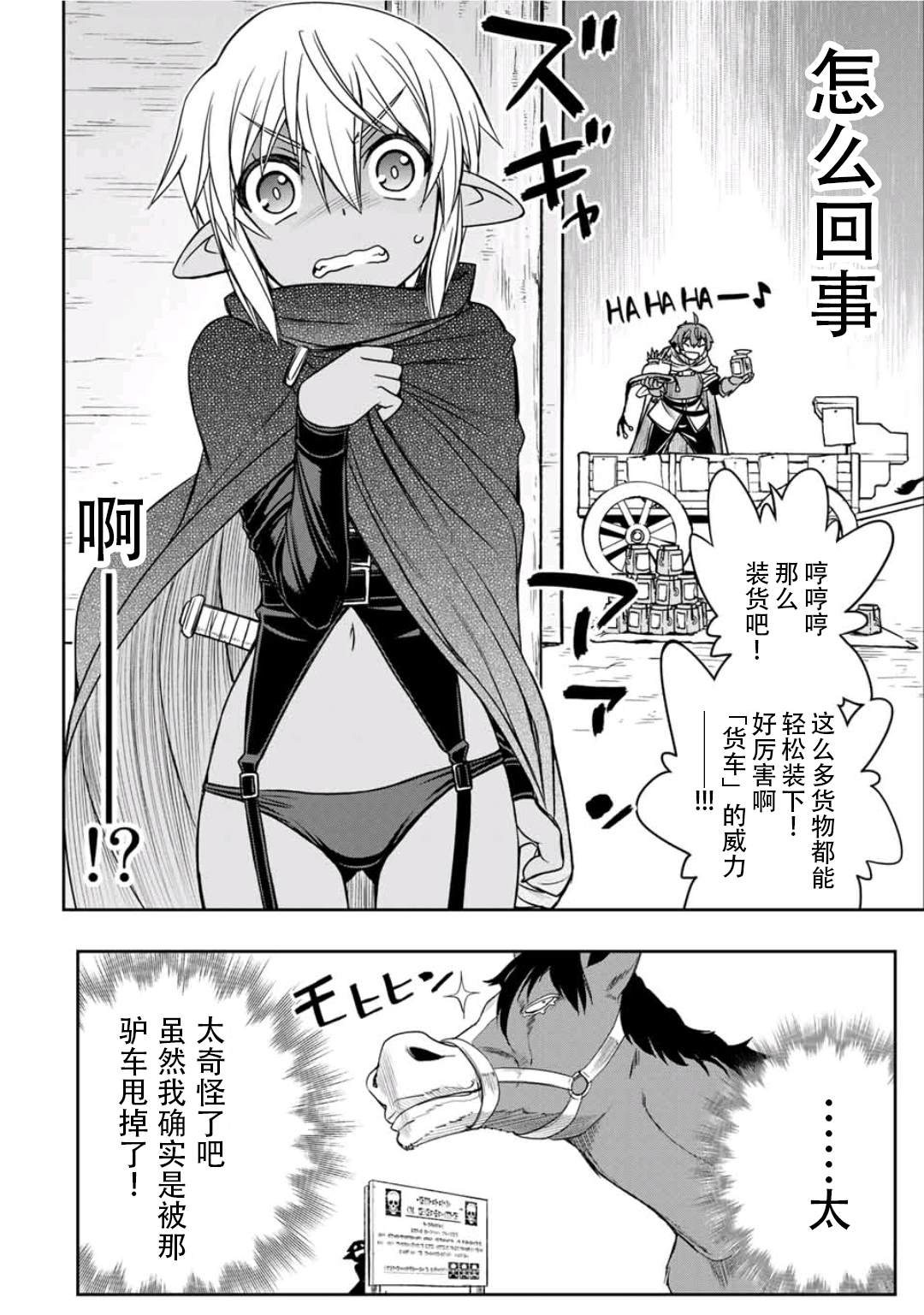 第14话9