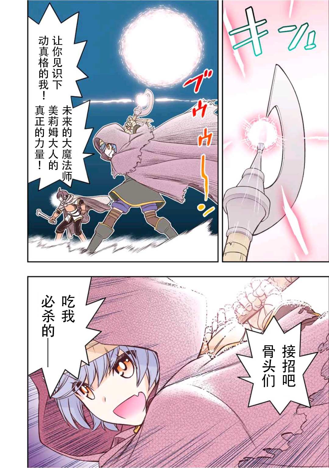 第19话15